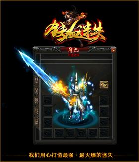 恶魔火龙传奇发布网与发布站