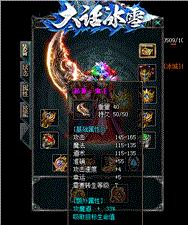 传奇发布网与发布站如何退出
